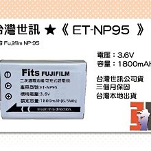 FUJIFILM NP-95 副廠電池 富士 鋰電池 NP95 電池 X70 X100 X100S F31 XF10 歷史價格詳細信息