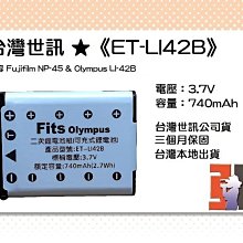 FUJIFILM NP45 電池 JV100 J100 J150w J250 X255 XP30 LI-40B 小齊的家 歷史價格詳細信息