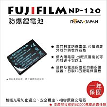 FUJIFILM NP-120 電池 603 M603 F10 F11 M603 Zoom WIMAX 4G 小齊的家 歷史價格詳細信息