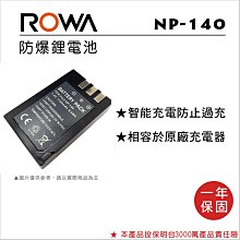 【老闆的家當】ROWA樂華  Fujifilm NP-45 副廠鋰電池(相容Olympus LI-42B) 歷史價格詳細信息