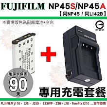 充電套餐 FUJIFILM NP70 副廠 電池 充電器 座充 FinePix F20 F40 F40fd F45 歷史價格詳細信息
