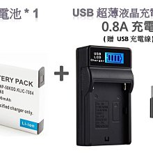 [快速出貨]高容量 Nikon EN-EL14a 充電器 EN-EL14 D5300 P7800 D5200 D5100 歷史價格詳細信息