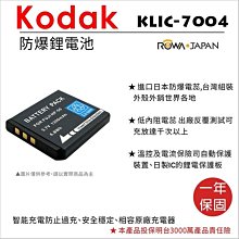 全新 Kodak KLIC-7001 電池/充電器 M1063 Rollei da101 BenQ E1050 YZ-T80 歷史價格詳細信息