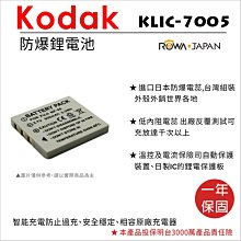 全新 Kodak KLIC-7001 電池/充電器 M1063 Rollei da101 BenQ E1050 YZ-T80 歷史價格詳細信息