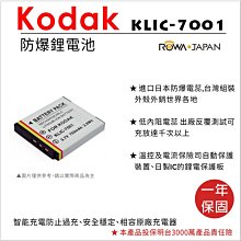 【老闆的家當】ROWA樂華  KODAK KLIC-5000 副廠鋰電池(相容Fujifilm NP-60) 歷史價格詳細信息