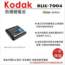 【老闆的家當】ROWA樂華  Fujifilm NP-45 副廠鋰電池(相容Olympus LI-42B) 歷史價格詳細信息