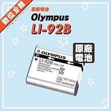 OLYMPUS 副廠鋰電池 LI-50B LI50B FE-5010 u1030 u9000S 保固一年 歷史價格詳細信息