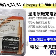 OLYMPUS 副廠鋰電池 LI-50B LI50B FE-5010 u1030 u9000S 保固一年 歷史價格詳細信息