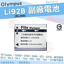 LI-90B LI90B 鋰電池 電池 Olympus Tough TG-1 TG-2 TG-3 TG-4專用 小齊的家 歷史價格詳細信息