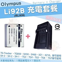 Olympus 充電套餐 LI92B LI90B 副廠電池 鋰電池 座充 SH-3 SH-2 SH1 SH50 SH60 歷史價格詳細信息