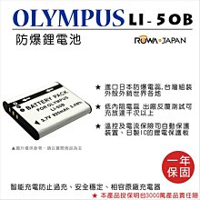 OLYMPUS 副廠鋰電池 LI-50B LI50B FE-5010 u1030 u9000S 保固一年 歷史價格詳細信息