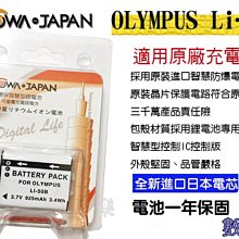 數配樂 ROWA 樂華 for Nikon EN-EL12 電池 相機電池 鋰電池 防爆 原廠充電器可充 保固一年 歷史價格詳細信息