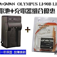 【數配樂】 2入 ROWA 樂華 OLYMPUS LI-90B LI90B 電池 相容原廠 防爆鋰電池 全新 保固1年 歷史價格詳細信息