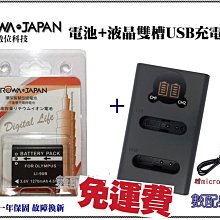 數配樂 ROWA 樂華 for Nikon EN-EL12 電池 相機電池 鋰電池 防爆 原廠充電器可充 保固一年 歷史價格詳細信息