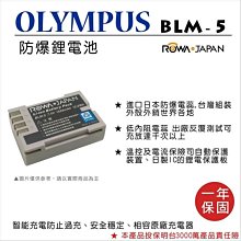 彰化市@樂華 FOR Olympus LI-50B 相機電池 鋰電池 防爆 原廠充電器可充 保固一年 歷史價格詳細信息