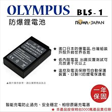 彰化市@樂華 FOR Olympus LI-50B 相機電池 鋰電池 防爆 原廠充電器可充 保固一年 歷史價格詳細信息