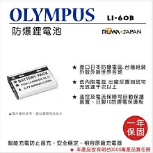 全新現貨@樂華 FOR Olympus BLN-1 相機電池 鋰電池 防爆 原廠充電器可充 保固一年 歷史價格詳細信息