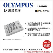 全新現貨@樂華 FOR Olympus BLN-1 相機電池 鋰電池 防爆 原廠充電器可充 保固一年 歷史價格詳細信息