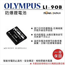 無敵兔@樂華 FOR Olympus LI-20B (FNP60) 相機電池 鋰電池 防爆 原廠充電器可充 保固一年 歷史價格詳細信息
