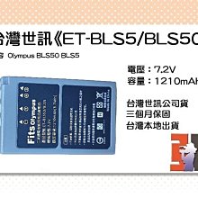 OLYMPUS BLS-50  BLS50  原廠鋰電池 1210mAh ( 取代 BLS-5 BLS-1 ) 完整盒裝 歷史價格詳細信息