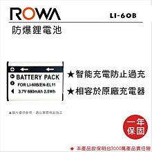 OLYMPUS 副廠鋰電池 LI-50B LI50B FE-5010 u1030 u9000S 保固一年 歷史價格詳細信息