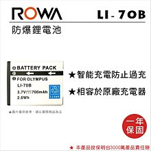 OLYMPUS 副廠鋰電池 LI-50B LI50B FE-5010 u1030 u9000S 保固一年 歷史價格詳細信息