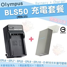 Olympus 充電套餐 LI92B LI90B 副廠電池 鋰電池 座充 SH-3 SH-2 SH1 SH50 SH60 歷史價格詳細信息