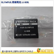 適用OLYMPUS LI90B LI92B 電池 TG6 TG5 TG4 TG3 TG7電池 大容量 1350mAh 歷史價格詳細信息