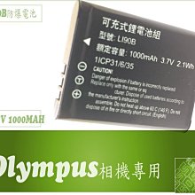 OLYMPUS LI-92B 原廠鋰電池  電池   ( 取代 LI-90B )·原廠電池 歷史價格詳細信息