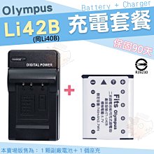 Olympus 充電套餐 LI92B LI90B 副廠電池 鋰電池 座充 SH-3 SH-2 SH1 SH50 SH60 歷史價格詳細信息