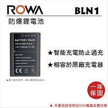 ROWA 樂華 FOR OLYMPUS BLX1 電池 自帶Type-C充電孔 歷史價格詳細信息