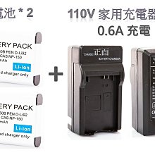 Olympus 充電套餐 LI92B LI90B 副廠電池 鋰電池 座充 SH-3 SH-2 SH1 SH50 SH60 歷史價格詳細信息