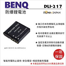 幸運草@樂華 BenQ DLI-103 電池 DLI103 (NP900) 原廠充電器可用 保固一年 全新副廠 ROWA 歷史價格詳細信息