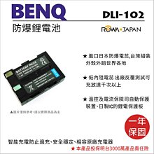 彰化市@樂華 BENQ DLI-301 電池 DLI301 (11A)外銷日本 原廠充電器可用 保固一年 全新 台灣組裝 歷史價格詳細信息