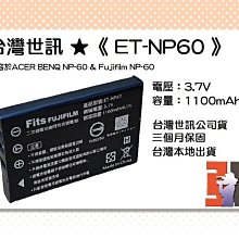 FUJIFILM F NP-60電池 50i,601,5500 F401,F410, F601,M603 小齊的家 歷史價格詳細信息