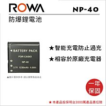 鋰電池NP-40 FNP40適用於富士相機F470 F480 F610 F650 F700 F710 歷史價格詳細信息