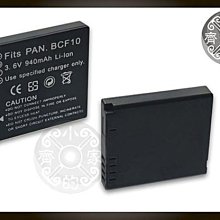P牌 GM1 GF6 GF7 GF3C GF5GK DMW-BLH7E BLH7 充電器 座充 相容原廠 小齊2 歷史價格詳細信息