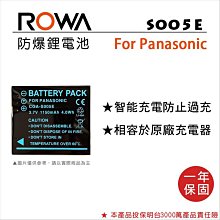 EC數位 ROWA 樂華 FOR Panasonic BMB9E BMB9 鋰電池 防爆電池 相機電池 原廠可充 歷史價格詳細信息