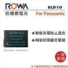EC數位 ROWA 樂華 FOR Panasonic BMB9E BMB9 鋰電池 防爆電池 相機電池 原廠可充 歷史價格詳細信息