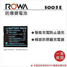 EC數位 ROWA 樂華 FOR Panasonic BMB9E BMB9 鋰電池 防爆電池 相機電池 原廠可充 歷史價格詳細信息