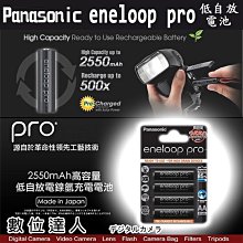 eneloop Pro 三號充電電池 8入   COSCO代購 W119747 歷史價格詳細信息