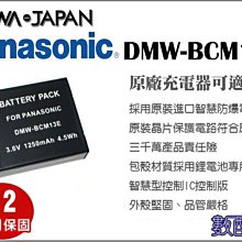 ＊數配樂＊ROWA for 國際牌 DMW-BLD10E 鋰電池 相容原廠充電器 G3 GX1 GF2 歷史價格詳細信息