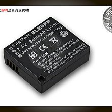 P牌 GM1 GF6 GF7 GF3C GF5GK DMW-BLH7E BLH7 充電器 座充 相容原廠 小齊2 歷史價格詳細信息
