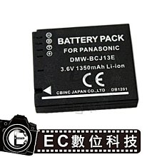 【EC數位】DMW-BLJ31 S1 S1R S1H S1M BLJ31 數位相機 高容量電池 歷史價格詳細信息