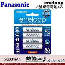 【Panasonic國際牌】 低自放電 即可用鎳氫充電電池(720mAh)4號4入 歷史價格詳細信息