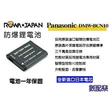 ＊數配樂＊ROWA for 國際牌 BDMW-BLD10E 鋰電池 G3 GX1 GF2 相容原廠充電器 歷史價格詳細信息