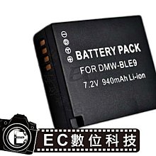 【EC數位】DMW-BLJ31 S1 S1R S1H S1M BLJ31 數位相機 高容量電池 歷史價格詳細信息