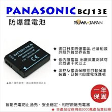 幸運草@樂華 FOR Sony NP-BN1相機電池 鋰電池 防爆 原廠充電器可充 保固一年 歷史價格詳細信息