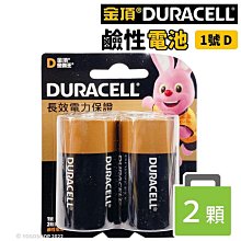 【DURACELL】金頂 鹼性電池-2號電池C(1入裝) 歷史價格詳細信息