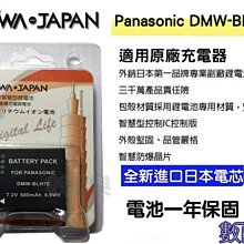 ＊數配樂＊ROWA for 國際牌 DMW-BLD10E 鋰電池 相容原廠充電器 G3 GX1 GF2 歷史價格詳細信息
